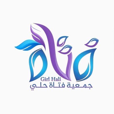 جمعية فتاة بحلي 