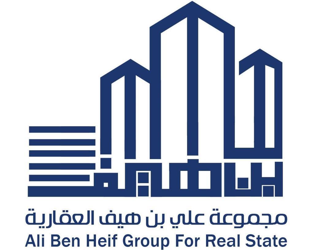مجموعة علي بن هيف العقارية