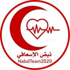 فريق نبض الإسعافي