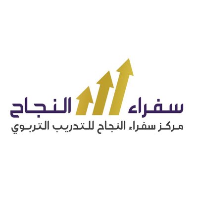 سفراء النجاح 