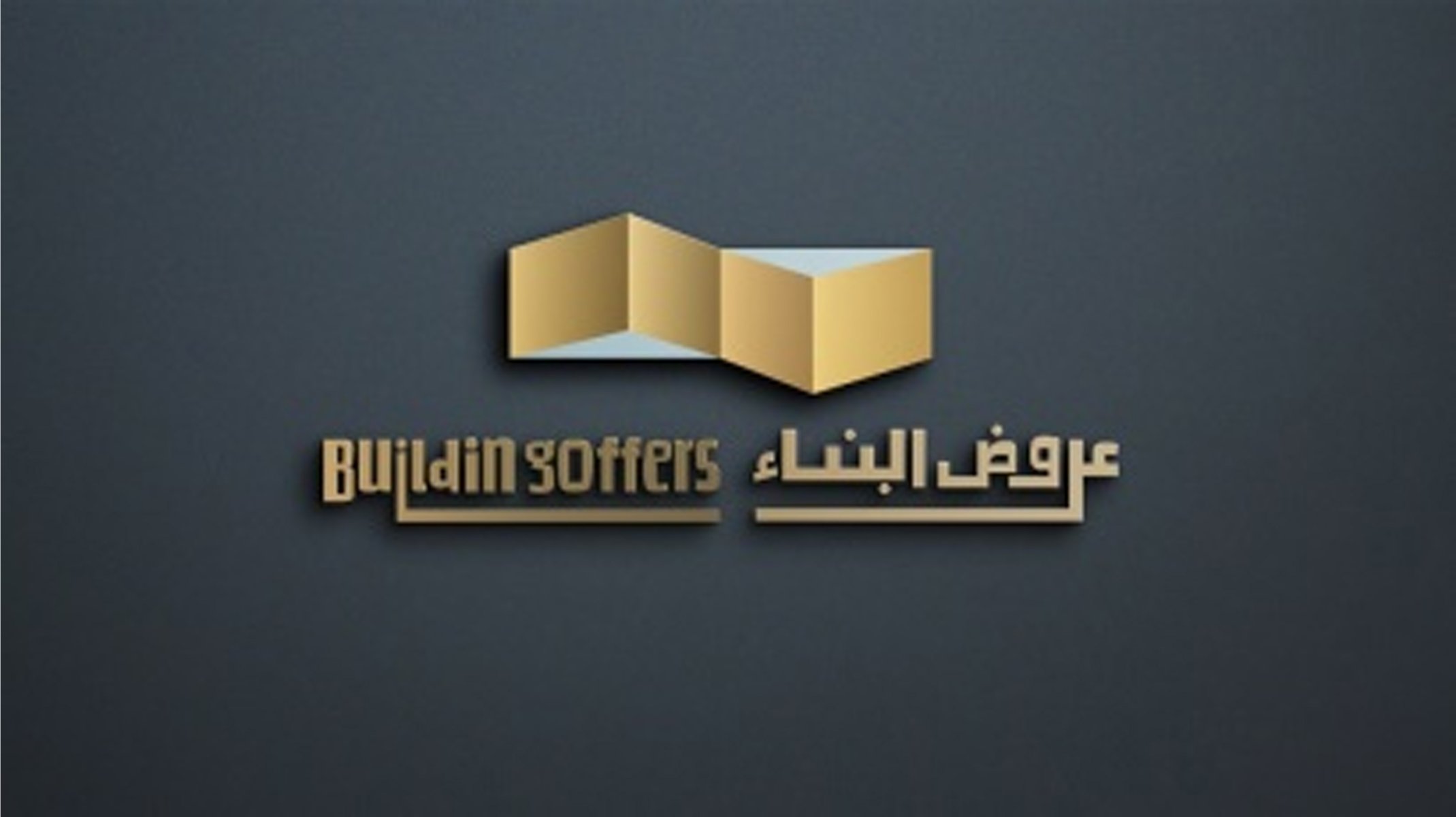 عروض البناء