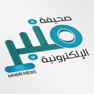 صحيفة منبر