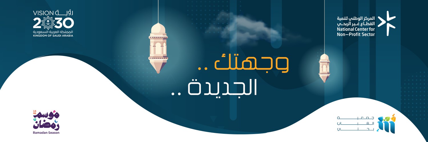 جمعية الشباب بحلي 