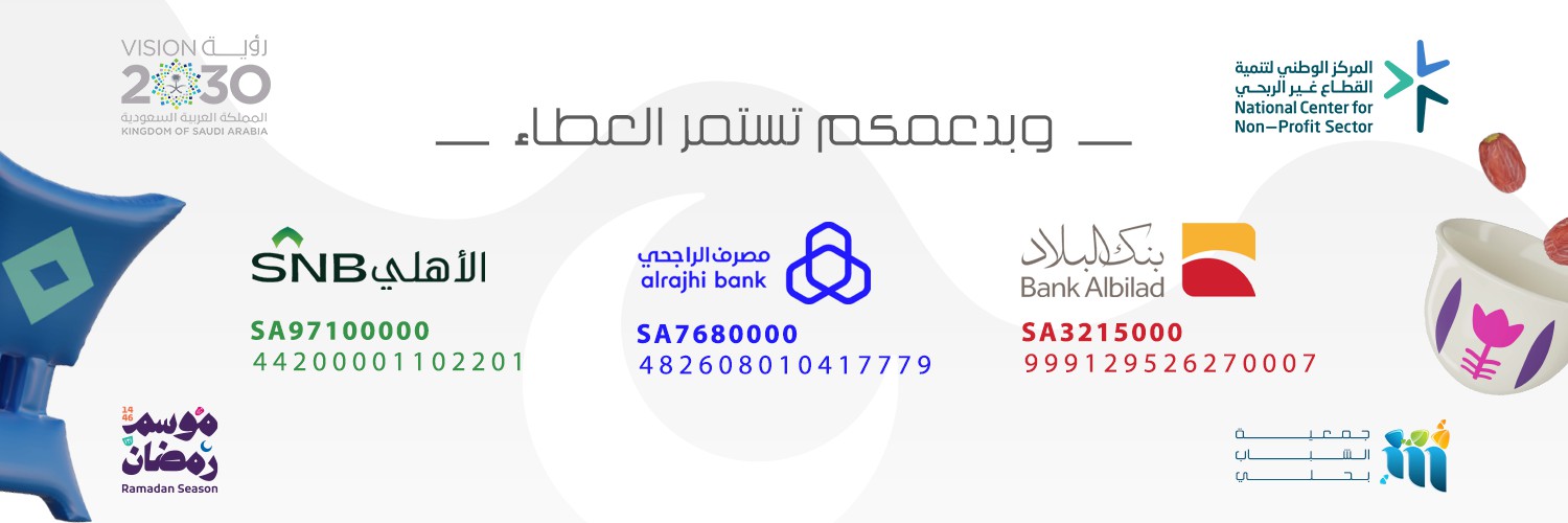 جمعية الشباب بحلي 
