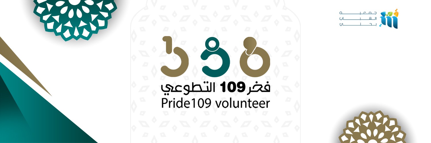 جمعية الشباب بحلي 