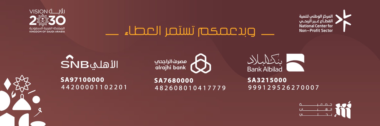 جمعية الشباب بحلي 