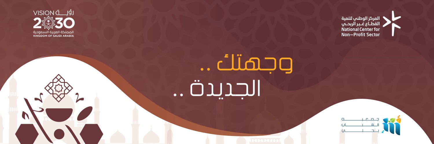 جمعية الشباب بحلي 
