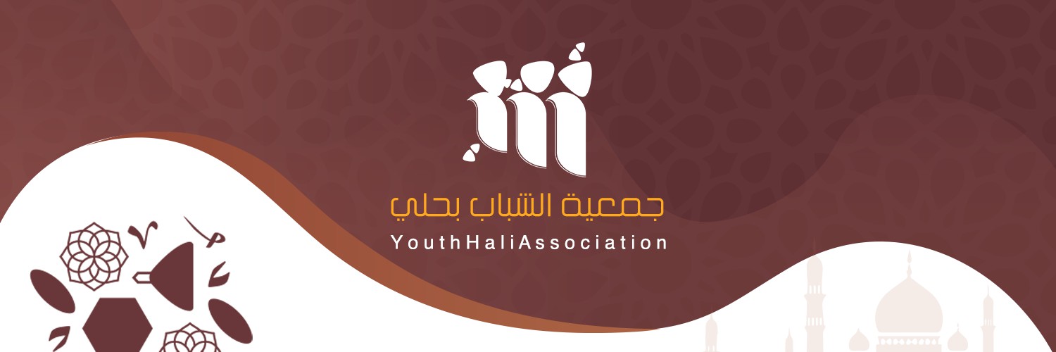 جمعية الشباب بحلي 
