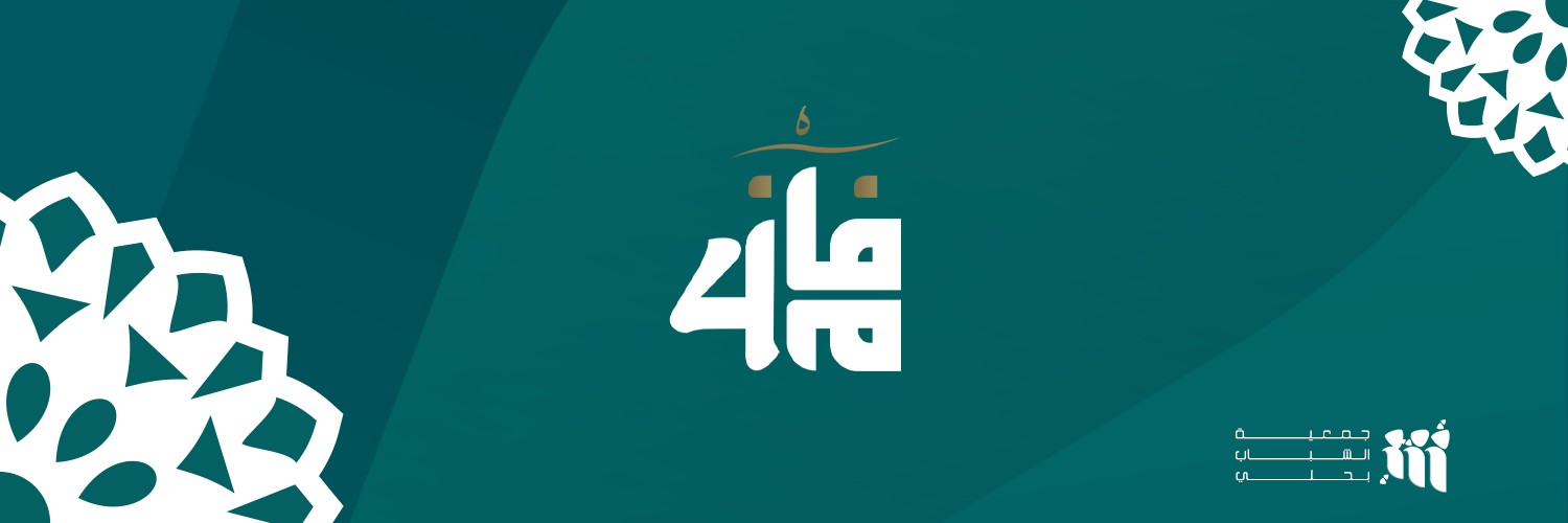 جمعية الشباب بحلي 
