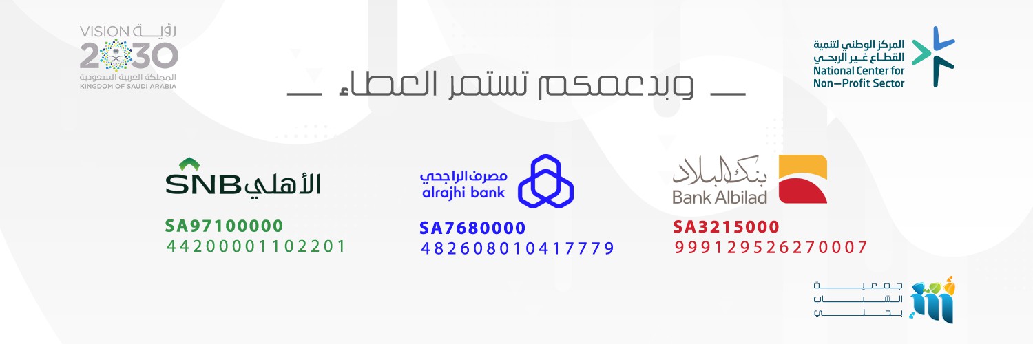 جمعية الشباب بحلي 