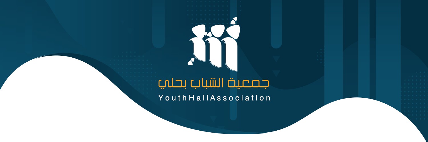 جمعية الشباب بحلي 