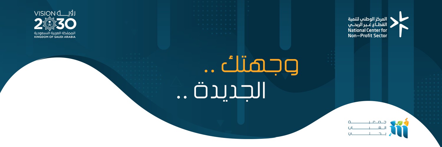 جمعية الشباب بحلي 