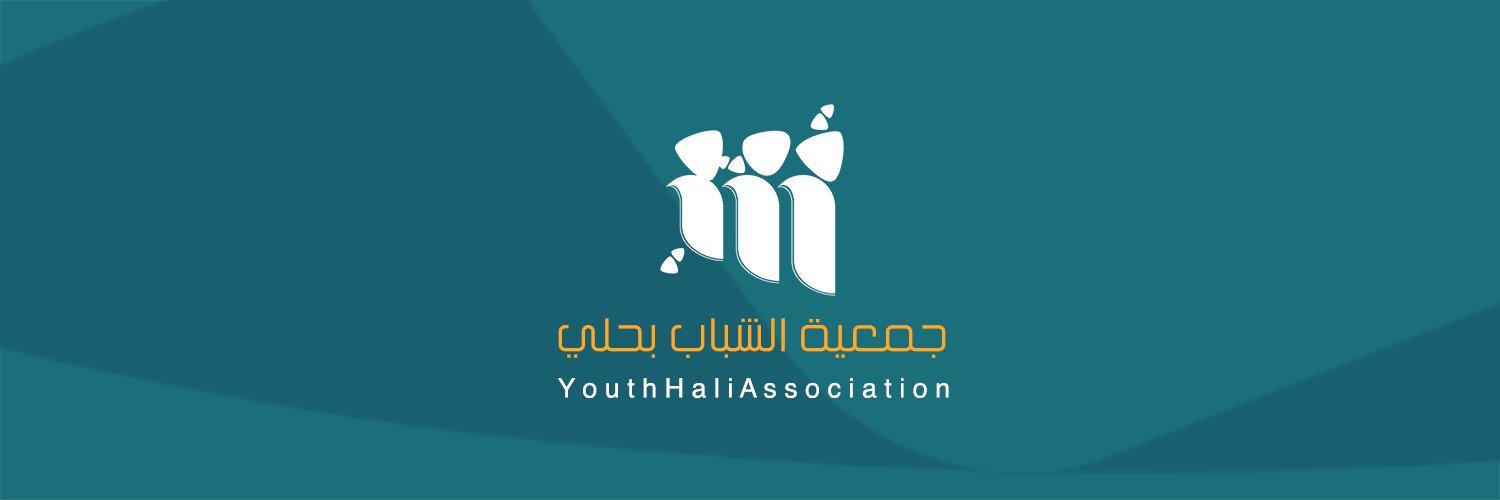 جمعية الشباب بحلي 